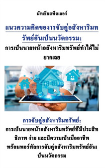 แนวความคิด by Matthias Fiedler - Paperback