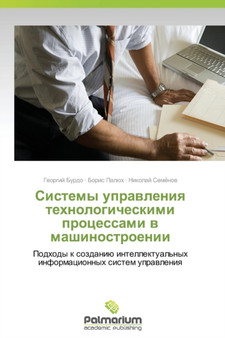 Cistemy Upravleniya Tekhnologicheskimi Protsessami V Mashinostroenii by Burdo Georgiy - Paperback