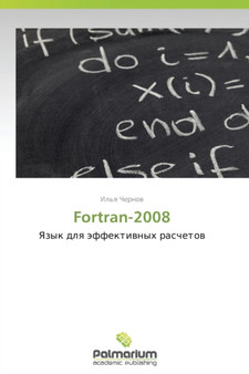 Fortran-2008 by Chernov Il'ya - Paperback
