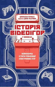 The Comic Book Story of Video Games by Jonathan Hennessey - Hardback