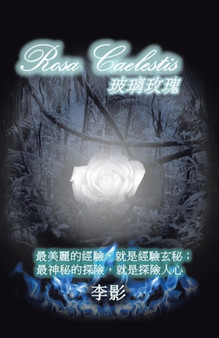 Rosa Caelestis by 李影 - Paperback