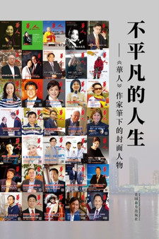 19981;24179;20961;30340;20154;29983; : 12298;33775;20154;12299;20316;23478;31558;19979;30340;23553;38754;20154;29289;