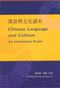 Chinese Language and Culture : An Intermediate Reader