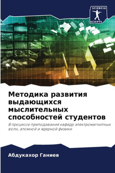 1052;1077;1090;1086;1076;1080;1082;1072; 1088;1072;1079;1074;1080;1090;1080;1103; 1074;1099;1076;1072;1102;1097;1080;1093;1089;1103; 1084;1099;
