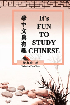 It's Fun To Study Chinese (Bilingual Edition) : 23416;20013;25991;30495;26377;36259;65288;20013;33521;38617;35486;29256;65289;