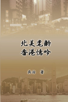 My Teaching and Research Career in Hong Kong : 21271;32654;32772;40801;39321;28207;25014;21535;