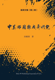 27583;28059;25991;38598;65288;31532;20108;21367;65289; : 20013;32654;20004;22269;38590;25104;21733;20204;20799;65281;