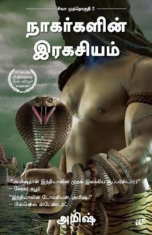 The Secret of the Nagas (Tamil) by Amish - Paperback