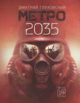 Metro 2035 by Dmitrii Glukhovskii - Hardback