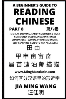 A Beginner's Guide To Reading Chinese (Part 8) : Similar Looking, Easily Confused  Most Commonly Used Mandarin Chinese Characters - Words, Phrases  Idioms, Self-Learning Guide to HSK All Levels : 8