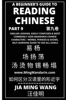 A Beginner's Guide To Reading Chinese (Part 9) : Similar Looking, Easily Confused  Most Commonly Used Mandarin Chinese Characters - Words, Phrases  Idioms, Self-Learning Guide to HSK All Levels