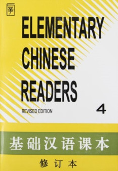 Elementary Chinese Readers : No. 4