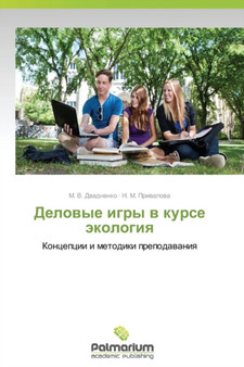 Delovye Igry V Kurse Ekologiya