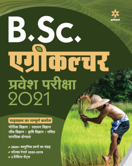 B.Sc Agriculture Guide (H) B.Sc Agriculture Guide (H)