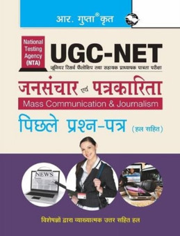 Ugcnet : Mass Communication & Journalism Previous Years Papers (Solved)