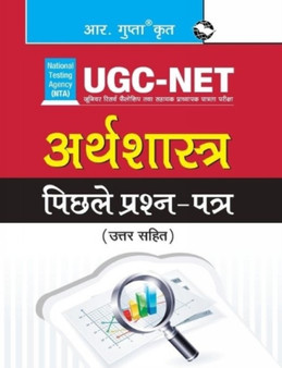Nta-Ugc-Net : Economics Previous Years' Papers (Solved)