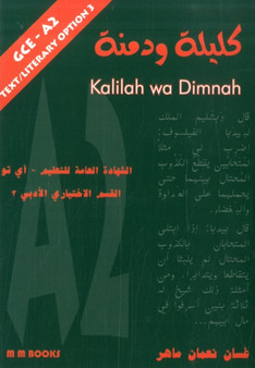 Kalilah Wa Dimnah : Arabic GCE/A2-Text 3