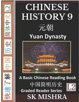 Chinese History 9 : Yuan Dynasty Culture and Civilization, Imperial China's Mongol Century, A Basic Chinese Reading Book, (Simplified Characters, Graded Reader Series Level 2) : 19