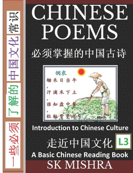 Chinese Poems : Ancient Classic Poetry and Poets, an Anthology with Explanations (Simplified Characters with Pinyin, Introduction to Chinese Culture Series, Graded Reader, Level 3) : 3
