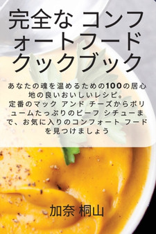 &23436;&20840;&12394; &12467;&12531;&12501;&12457;&12540;&12488;&12501;&12540;&12489;&12463;&12483;&12463;&12502;&12483;&12463;