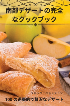 &21335;&37096;&12487;&12470;&12540;&12488;&12398;&23436;&20840;&12394;&12463;&12483;&12463;&12502;&12483;&12463;