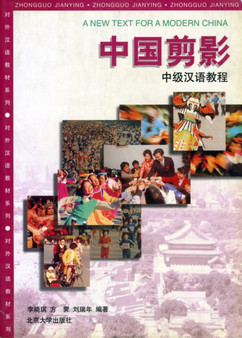 A New Text for a Modern China
