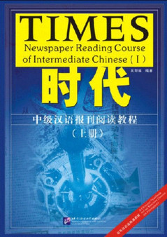Times: Newspaper Reading Course of Intermediate Chinese vol. 1