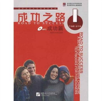 Road to Success: Advanced vol.1