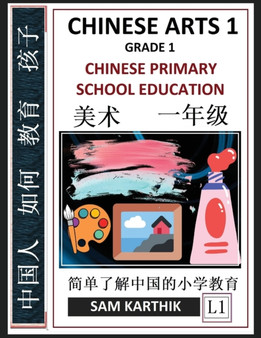 Chinese Arts 1 : Chinese Primary School Education Grade 1, Easy Lessons, Questions, Answers, Learn Mandarin Fast, Improve Vocabulary, Self-Teaching Guide (Simplified Characters & Pinyin, Level 1)