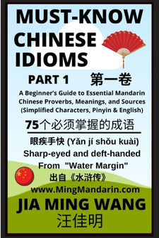 Must-Know Chinese Idioms (Part 1) : A Beginner's Guide to Essential Mandarin Chinese Proverbs, Meanings, and Sources (Simplified Characters, Pinyin & English)