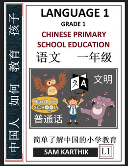 Chinese Language 1 : Chinese Primary School Education Grade 1, Easy Lessons, Questions, Answers, Learn Mandarin Fast, Improve Vocabulary, Self-Teaching Guide (Simplified Characters & Pinyin, Level 1)