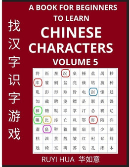 A Book for Beginners to Learn Chinese Characters (Volume 5) : A Guide to Self-Learn Mandarin, Quickly Recognize & Remember Thousands of Simplified Characters for HSK All Levels with Easy Search Puzzle : 5