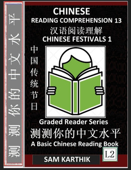 Chinese Reading Comprehension 13 : Chinese Festivals 1, Mandarin Test Series, Easy Lessons, Questions, Answers, Teach Yourself Independently (Simplified Characters, Pinyin, Graded Reader Level 2)