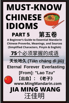 Must-Know Chinese Idioms (Part 5) : A Beginner's Guide to Essential Mandarin Chinese Proverbs, Meanings, and Sources (Simplified Characters, Pinyin & English)