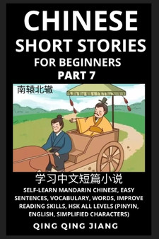 Chinese Short Stories for Beginners (Part 7) : Self-Learn Mandarin Chinese, Easy Sentences, Vocabulary, Words, Improve Reading Skills, HSK All Levels (Pinyin, English, Simplified Characters) : 7
