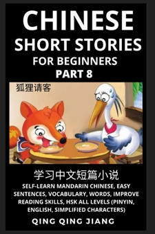 Chinese Short Stories for Beginners (Part 8) : Self-Learn Mandarin Chinese, Easy Sentences, Vocabulary, Words, Improve Reading Skills, HSK All Levels (Pinyin, English, Simplified Characters) : 8