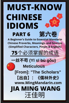Must-Know Chinese Idioms (Part 6) : A Beginner's Guide to Essential Mandarin Chinese Proverbs, Meanings, and Sources (Simplified Characters, Pinyin & English)