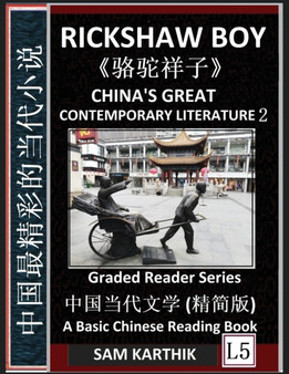 China's Great Contemporary Literature 2 : Rickshaw Boy, Camel Luotuo Xiangzi, Famous Chinese Novels, Learn Mandarin Fast, Improve Vocabulary (Simplified Characters, Pinyin, Graded Reader Level 5)
