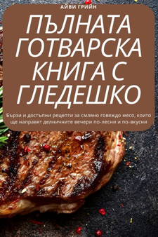 &1055;&1066;&1051;&1053;&1040;&1058;&1040; &1043;&1054;&1058;&1042;&1040;&1056;&1057;&1050;&1040; &1050;&1053;&1048;&1043;&1040; &1057; &1043;&1051;&1045;&1044;&1045;&1064;