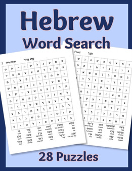 Hebrew Word Search : 28 Puzzles by Sharon Asher - Paperback