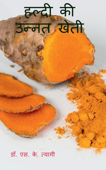 Improved Cultivation of Turmeric / &2361;&2354;&2381;&2342;&2368; &2325;&2368; &2313;&2344;&2381;&2344;&2340; &2326;&2375;&2340;&2368;