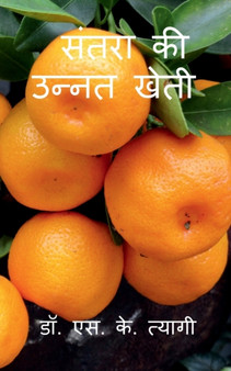 Improved Cultivation of Mandarin / &2360;&2306;&2340;&2352;&2366; &2325;&2368; &2313;&2344;&2381;&2344;&2340; &2326;&2375;&2340;&2368;