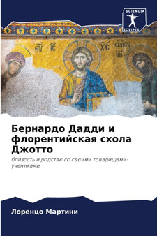 &1041;&1077;&1088;&1085;&1072;&1088;&1076;&1086; &1044;&1072;&1076;&1076;&1080; &1080; &1092;&1083;&1086;&1088;&1077;&1085;&1090;&1080;&1081;&1089;&1082;&1072;&1103; &1089;