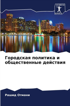 &1043;&1086;&1088;&1086;&1076;&1089;&1082;&1072;&1103; &1087;&1086;&1083;&1080;&1090;&1080;&1082;&1072; &1080; &1086;&1073;&1097;&1077;&1089;&1090;&1074;&1077;&1085;&1085;&