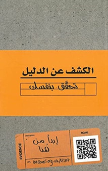 Uncover Luke Gospel: Arabic Edition : Arabic Edition