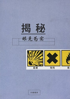 Uncover John Seeker Bible Study Guide: Chinese Edition : Chinese Edition