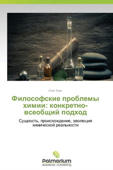 Filosofskie problemy khimii : konkretno-vseobshchiy podkhod