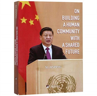 On Building a Human Community with a Shared Future