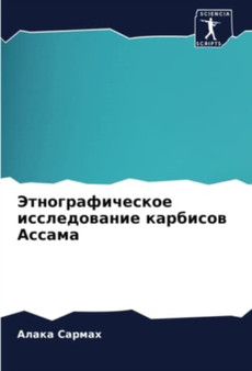 &1069;&1090;&1085;&1086;&1075;&1088;&1072;&1092;&1080;&1095;&1077;&1089;&1082;&1086;&1077; &1080;&1089;&1089;&1083;&1077;&1076;&1086;&1074;&1072;&1085;&1080;&1077; &1082;&