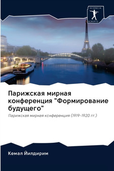 &1055;&1072;&1088;&1080;&1078;&1089;&1082;&1072;&1103; &1084;&1080;&1088;&1085;&1072;&1103; &1082;&1086;&1085;&1092;&1077;&1088;&1077;&1085;&1094;&1080;&1103; "&1060;&1086;